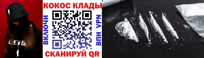 Купить закладки  Нефтегорск  Cocaine VHQ 