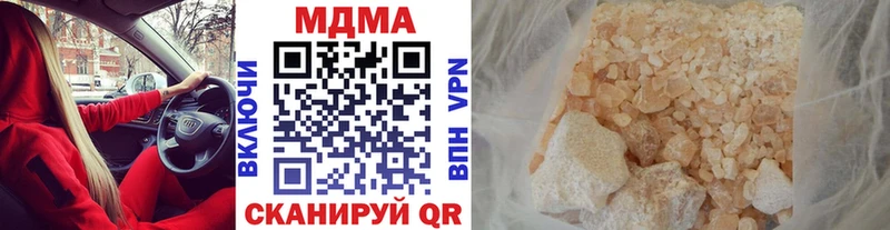 MDMA кристаллы Купить Нефтегорск