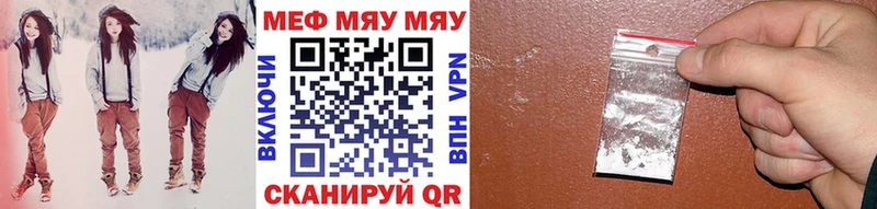 Купить  Нефтегорск  Меф VHQ 