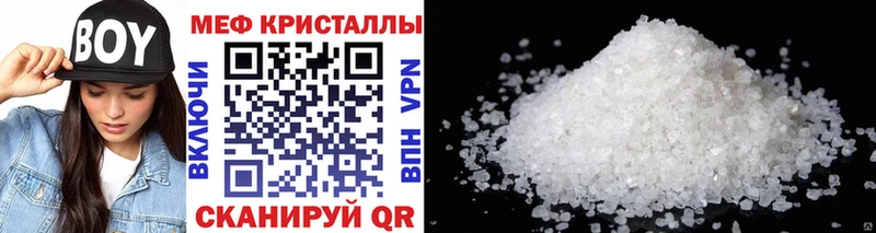 Меф мяу мяу  Нефтегорск