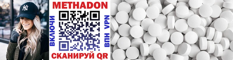 Метадон methadone  Купить где  Нефтегорск 